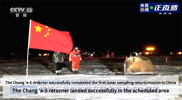 The Chang‘e-5 returner landed successfully in the scheduled area